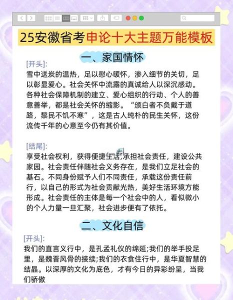 安徽教育学心理学考什么_如何备考