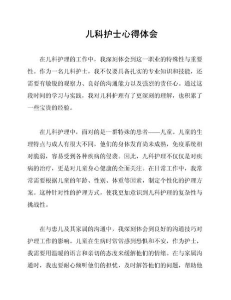 护理大百科适合哪些人读_读后感怎么写