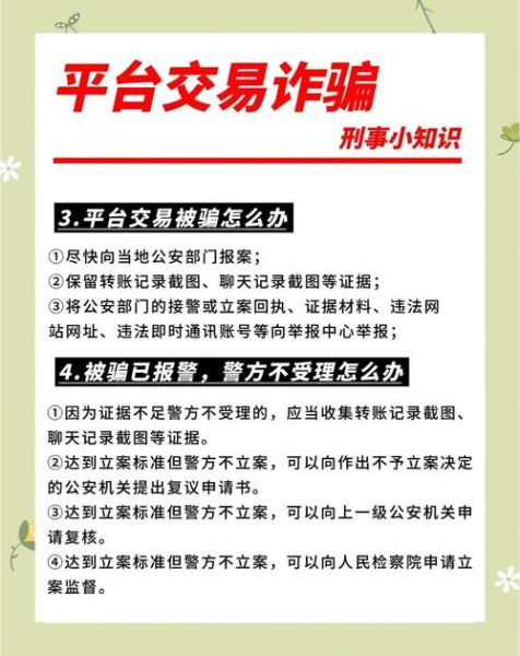 如何识别网络诈骗_被骗后怎么办