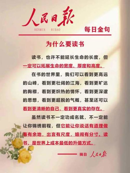 热爱读书百科_如何高效阅读