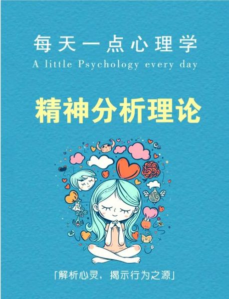 弗洛伊德理论如何影响现代心理治疗_精神分析疗法是否仍然有效