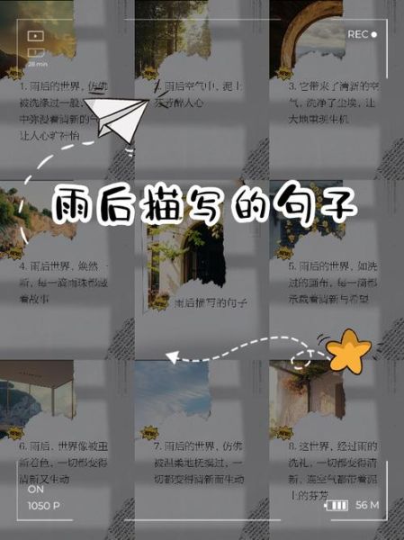 雨后的心情怎么调节_雨后为什么会有淡淡的忧伤