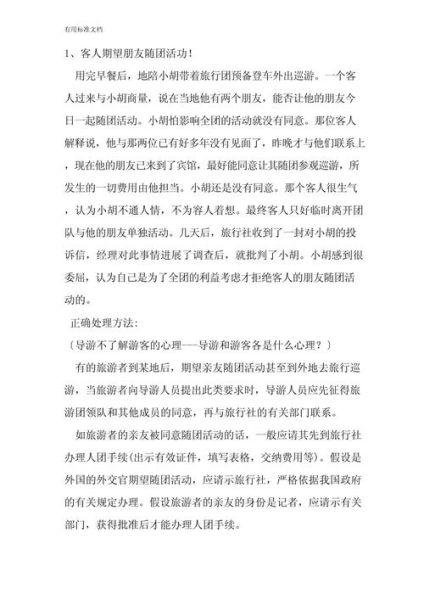 心理学观察法案例_如何撰写观察报告