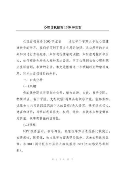 心理学观察法案例_如何撰写观察报告