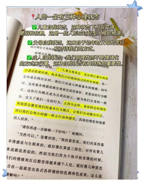 心理百科读书笔记怎么写_心理百科读书笔记写作技巧