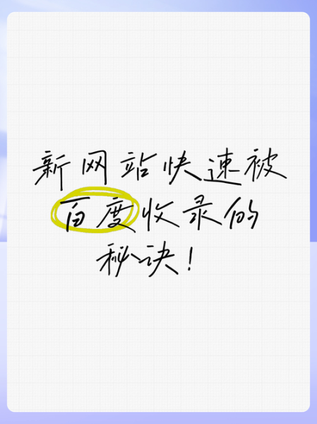 为什么网站收录慢_如何提高百度索引量