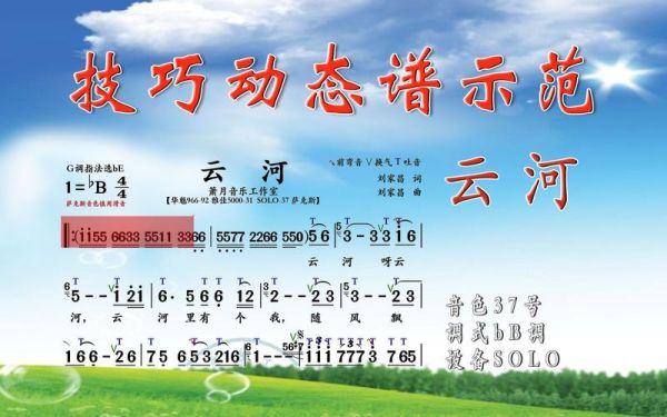 云河表达了什么情感_云河歌词意境解析