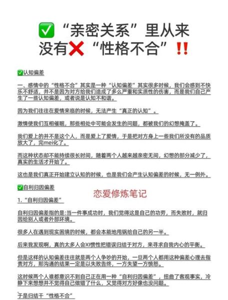 人格类型如何影响人际关系_怎样用心理学改善亲密关系