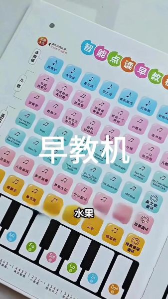 点读书早教机怎么选_点读书早教机适合多大孩子