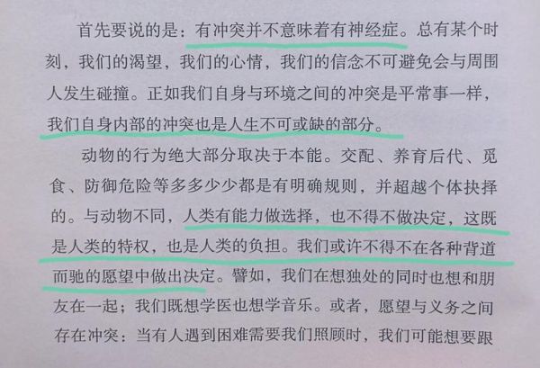 小说心理学_如何塑造人物内心冲突