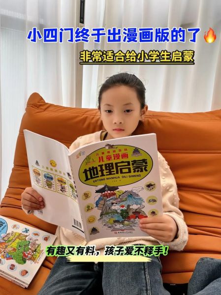 儿童趣味百科启蒙书怎么选_读完有什么收获