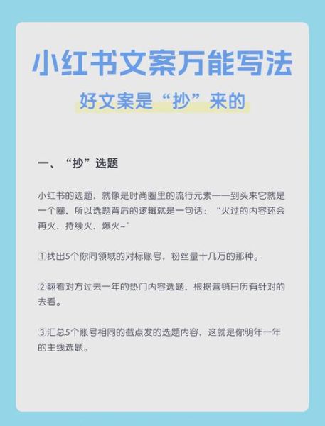 如何写出爆款文案_写作时如何保持灵感