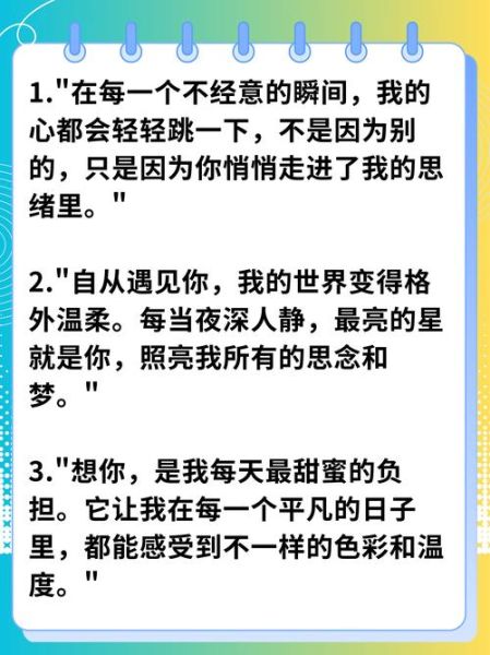 如何优雅表达爱意_怎样用温柔句子说我想你