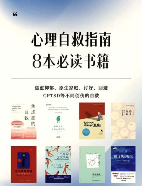 什么是心理学_心理学书籍怎么选