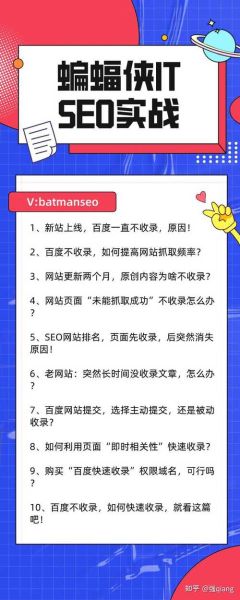 为什么网站不收录_如何提高收录率