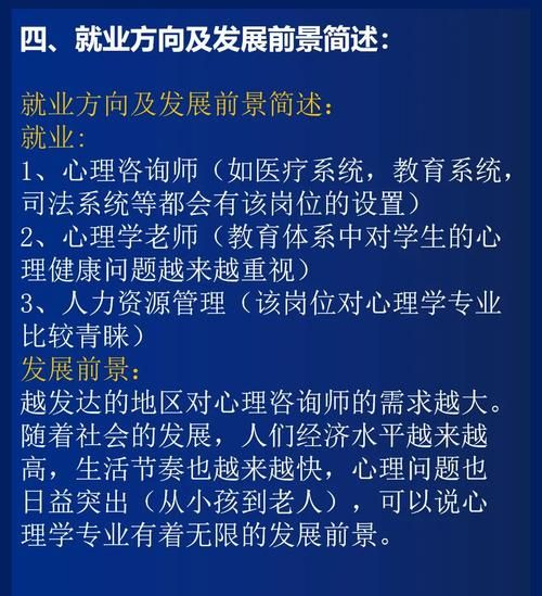 应用心理和应用心理学的区别_哪个更适合职场人