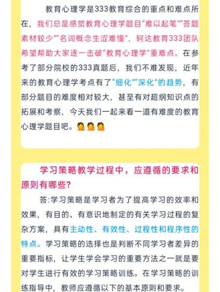 如何提升学习效率_学习心理学的核心原理