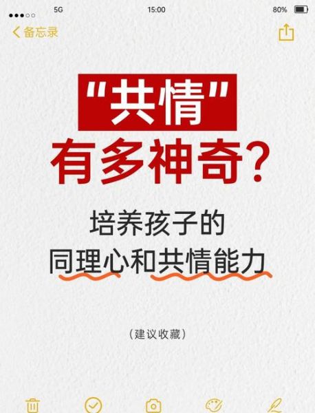 大宝情感表达视频怎么做_如何提升孩子共情力