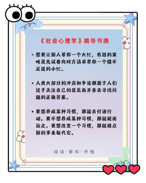 社会心理学_mobi电子书如何选