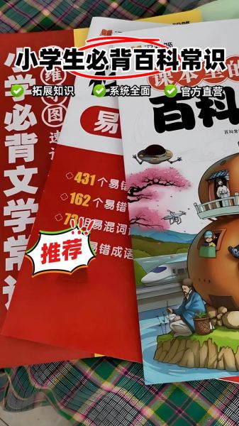 不读书读百科有用吗_百科知识能代替阅读吗