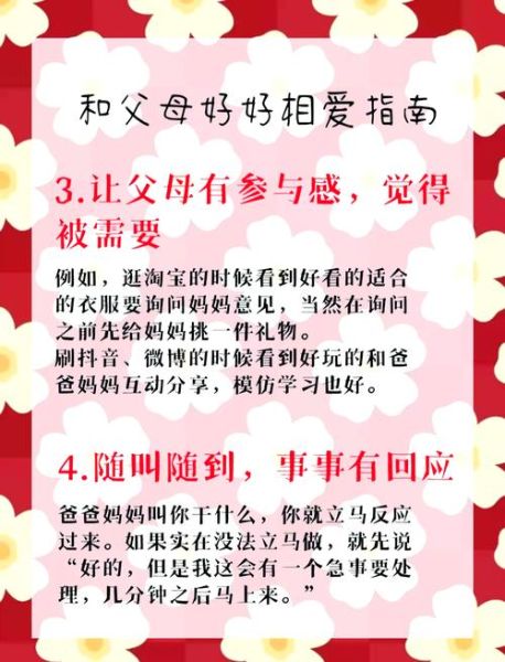 如何表达对父母的爱_亲情沟通技巧