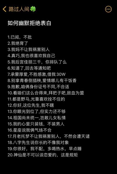 如何向暗恋对象表白_校园表白被拒绝怎么办