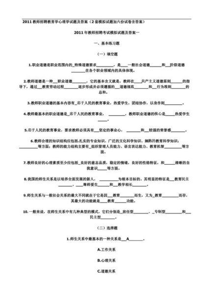 教育心理学2012真题_如何高效备考