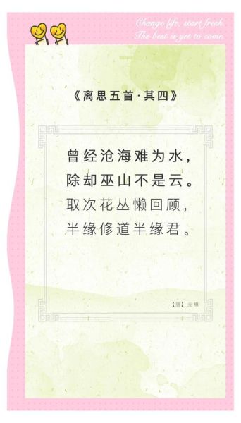 元稹的爱情诗为何感人_如何读懂元稹的情感密码