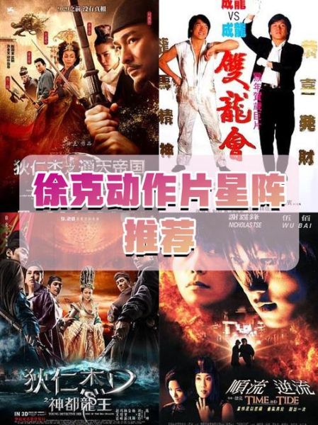 徐克电影情感表达_如何打动观众