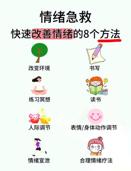 午后情绪低落怎么办_如何调节午后情绪