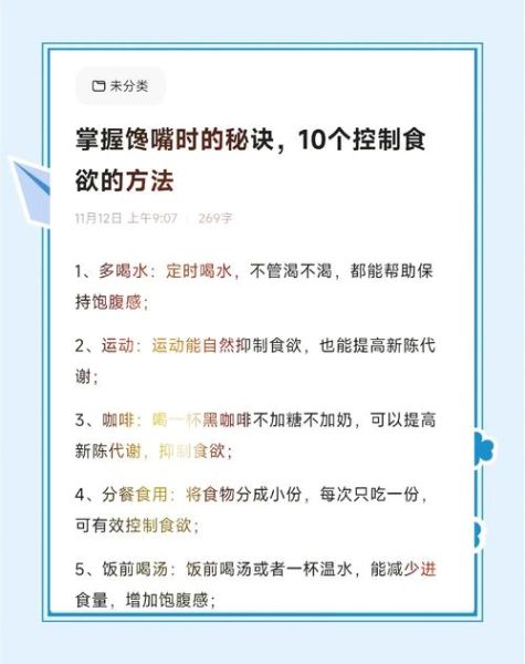 为什么吃甜食会开心_如何科学控制食欲