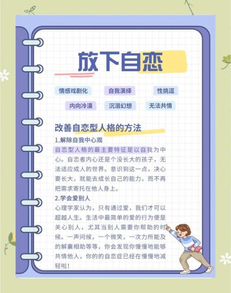 心理学如何改变生活_自我认知提升技巧
