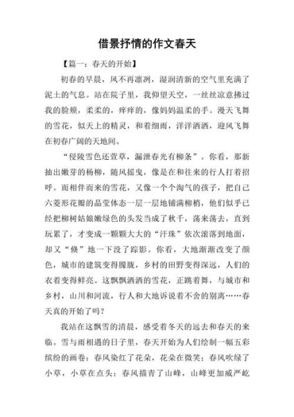 写景如何表达情感_写景抒情的技巧有哪些