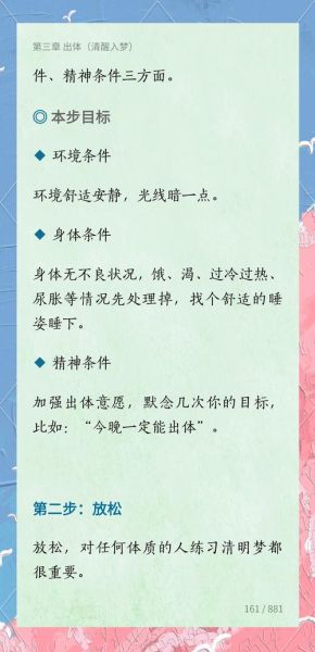 如何在清醒梦中表达情感_清醒梦情感表达技巧