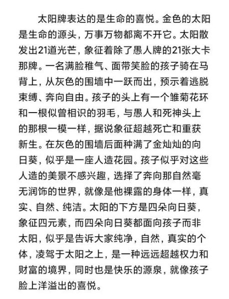 太阳代表什么情感_如何用太阳表达爱意