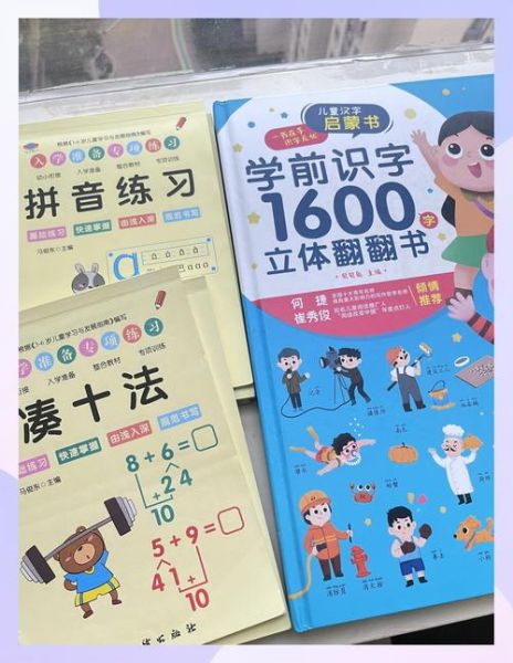幼儿百科启蒙点读书哪个好_怎么选
