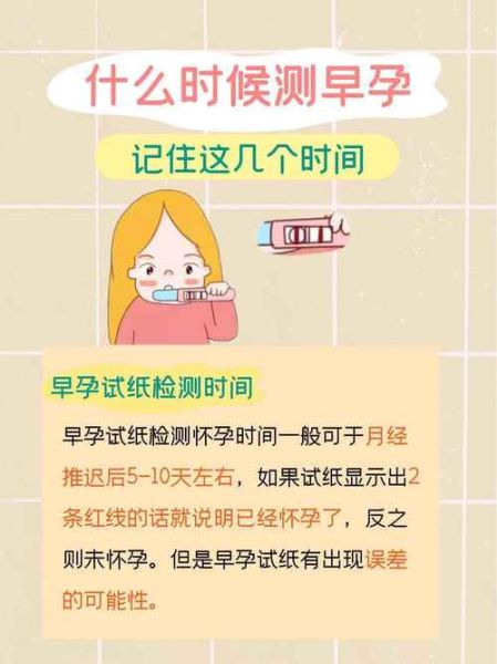 怀孕初期症状有哪些_怀孕多久能测出来