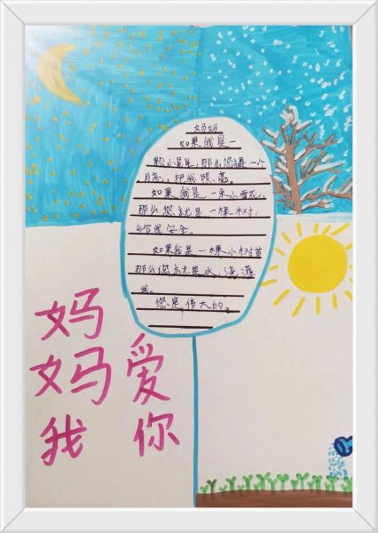 如何向妈妈表达爱_爱你老妈怎么说出口