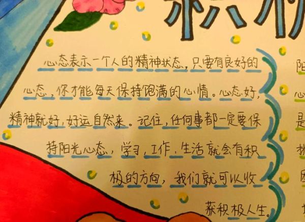 如何培养积极心态_积极心理学故事有哪些