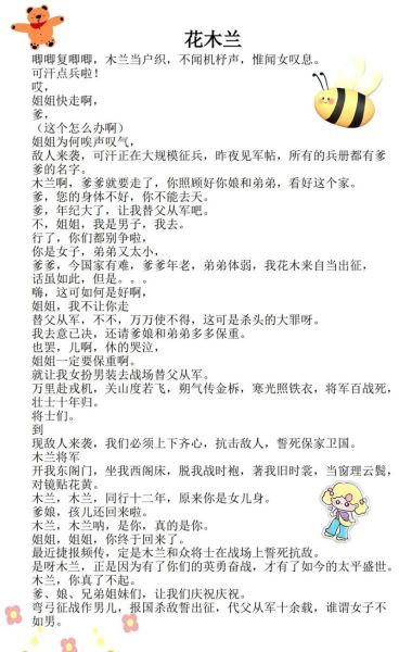 木兰诗表达了什么情感_木兰替父从军的心理变化