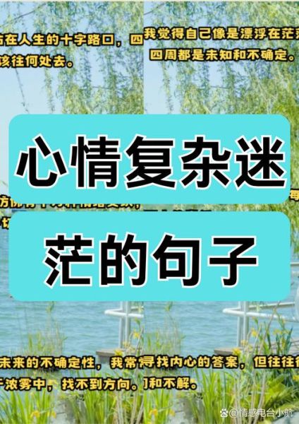 怅惘是什么感觉_如何走出怅惘情绪