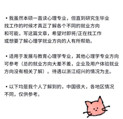 心理学专业就业前景如何_大学怎么选心理学