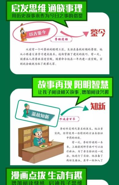 少年读书说_知识大百科适合几岁孩子看