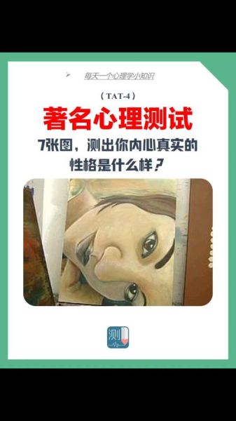异常心理测试可靠吗_如何正确解读结果