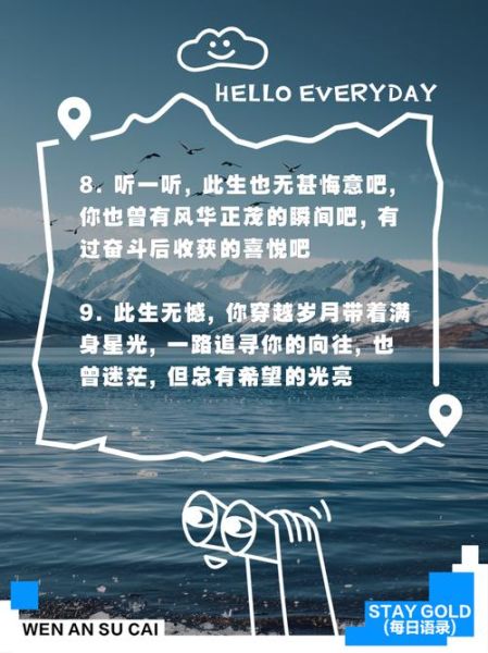 无憾的人生怎么做_无憾是什么感觉