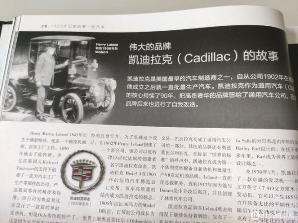 汽车大百科读书笔记_适合新手吗