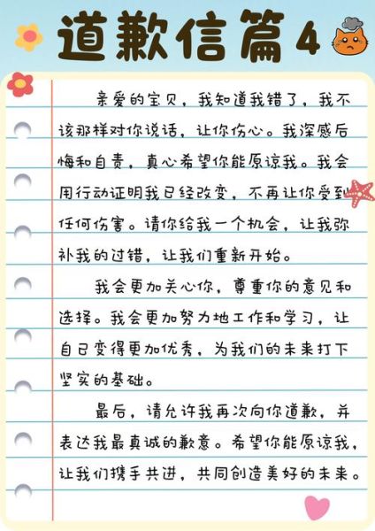 如何向爱人道歉_请罪信怎么写才真诚