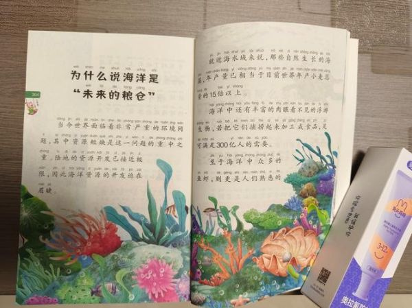 为什么天空是蓝色的_十万个为什么点读书儿童百科全书