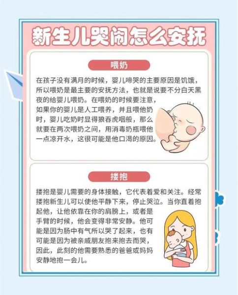 为什么娃娃会哭_安抚娃娃情绪的方法