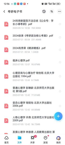 347心理学考研考什么_如何高效备考